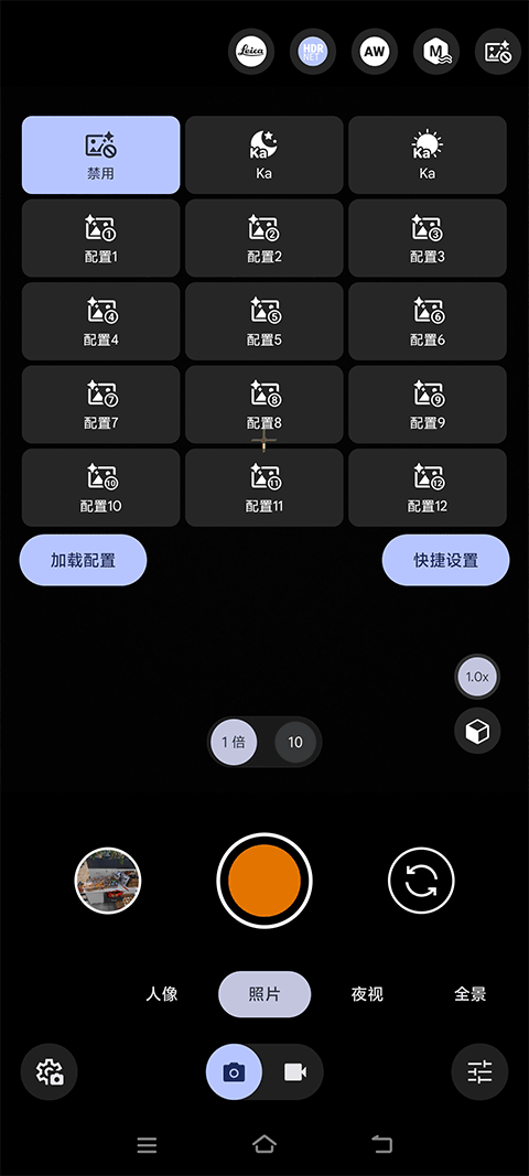 AGC谷歌相机截图1