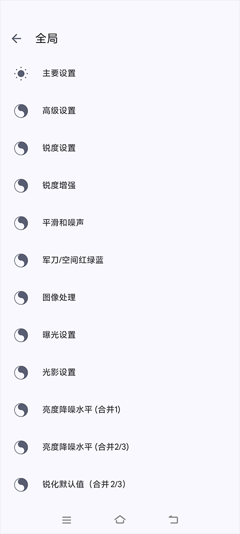 AGC谷歌相机截图2