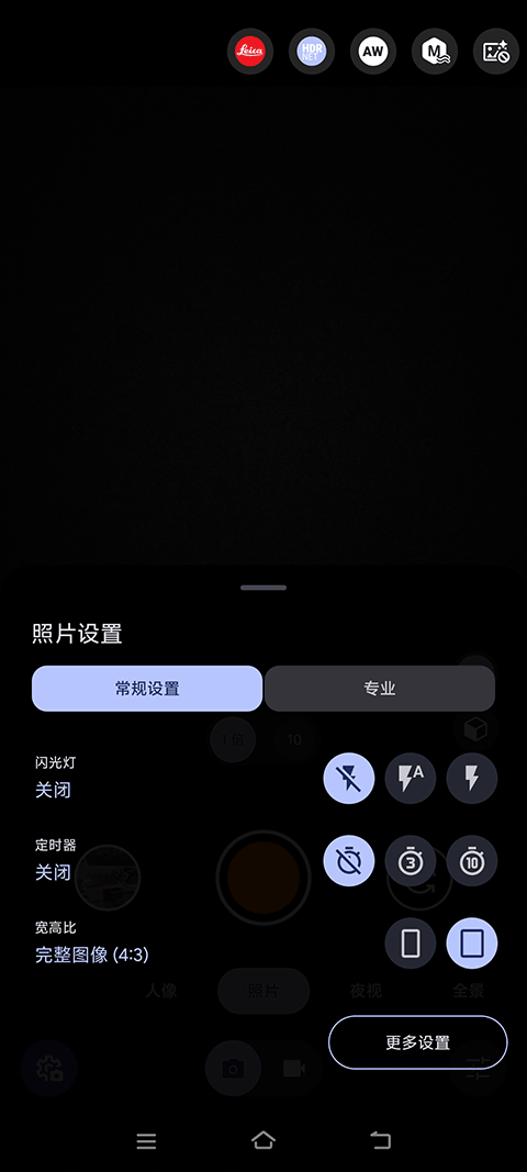 AGC谷歌相机截图3