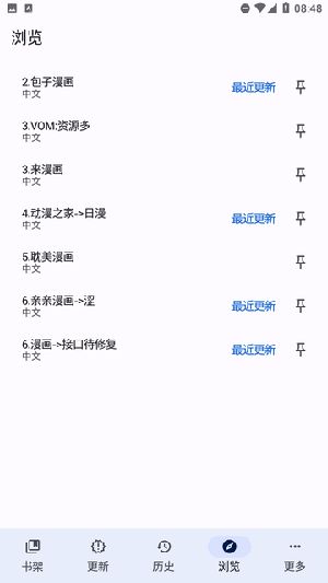 哆哆漫画截图3