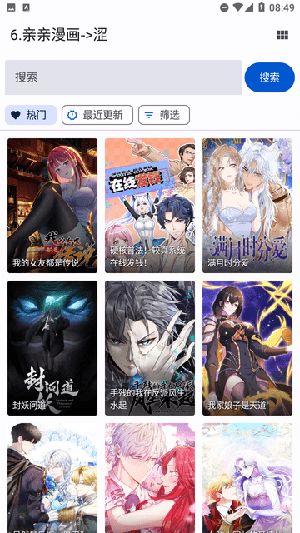 哆哆漫画截图4