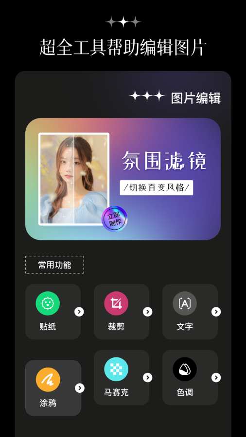 简拍相机截图1