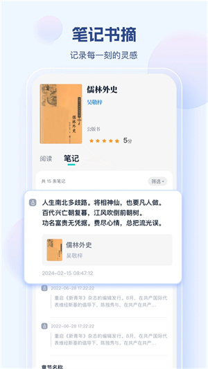鲸喜阅读截图3