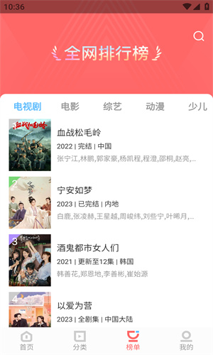 木兰影院截图1