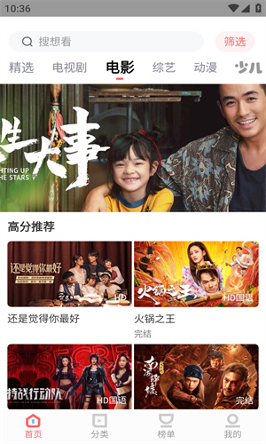 木兰影院截图2