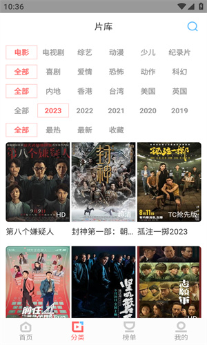 木兰影院截图4