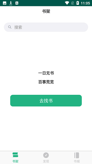 吾阅截图1