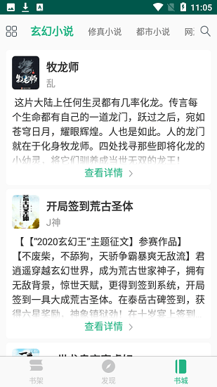 吾阅截图2