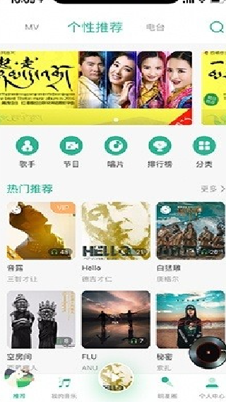 咚咚藏音截图1