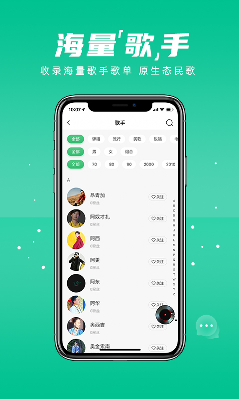 咚咚藏音截图3