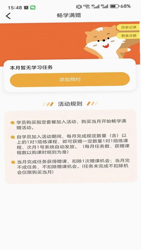 趣趣ABC截图1