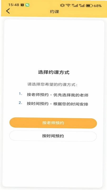 趣趣ABC截图4