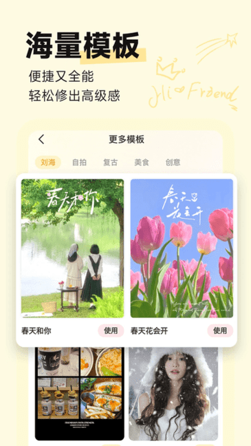 盐橘相机截图1