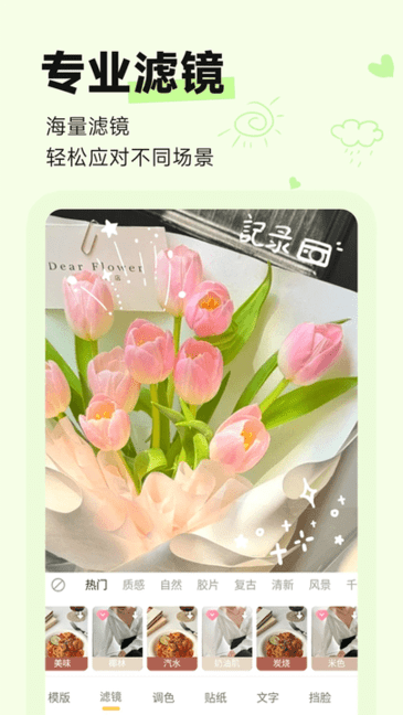 盐橘相机截图2