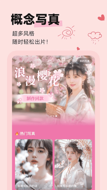 盐橘相机截图3