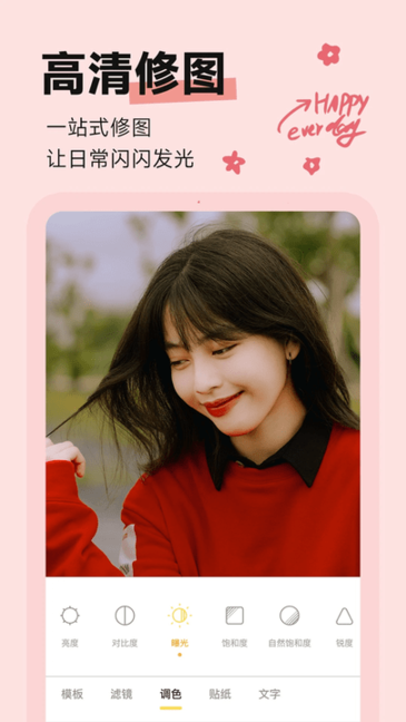 盐橘相机截图4