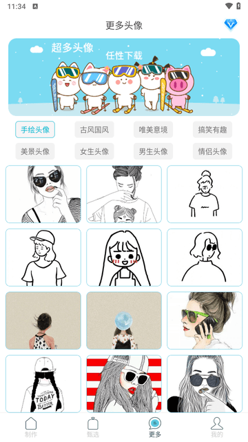 暴走头像截图1