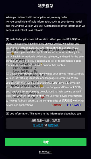 啸天框架截图2