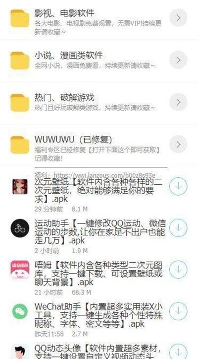 鬼鬼软件库截图1