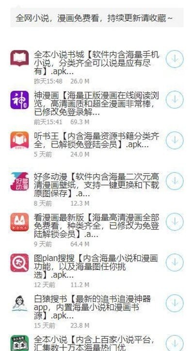 鬼鬼软件库截图3