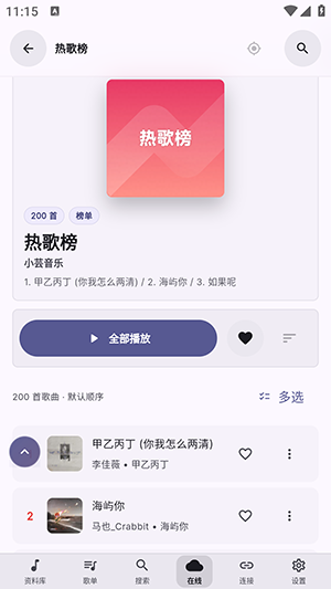 SollinPlayer截图2