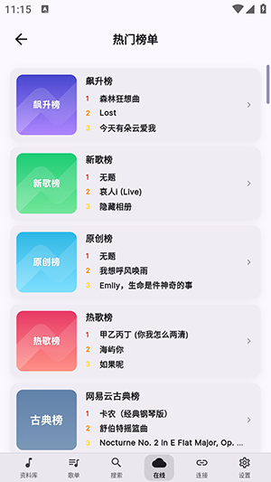 SollinPlayer截图3