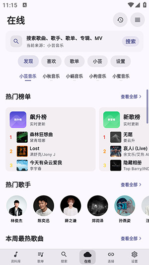 SollinPlayer截图4