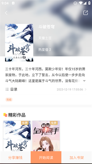 沁心缘截图2