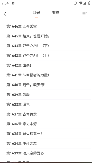 沁心缘截图3