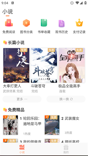 沁心缘截图4