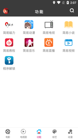 简易视频截图2