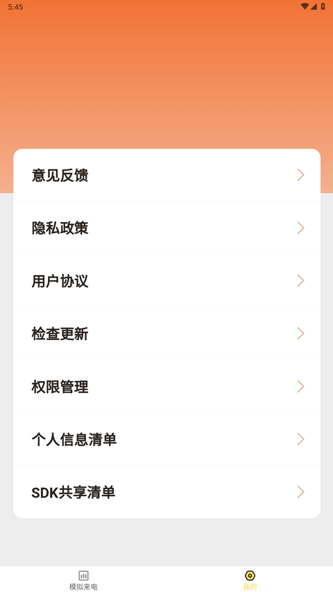来电有喜截图2