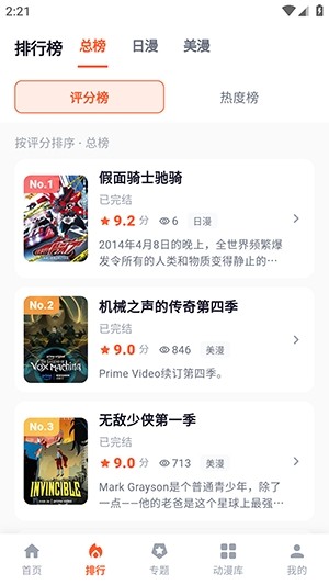 ACG动漫截图1