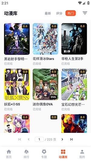 ACG动漫截图2