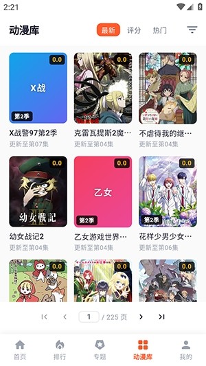 ACG动漫截图3
