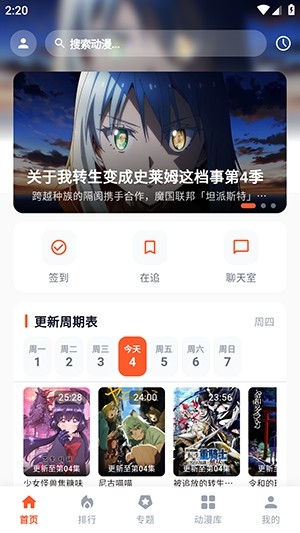ACG动漫截图4