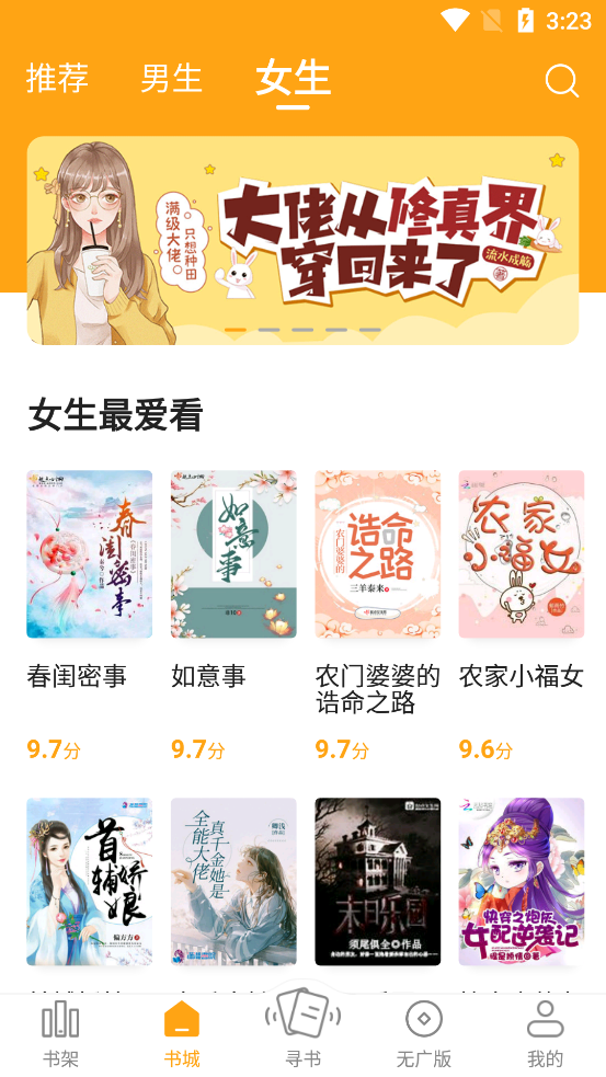 丁丁小说截图2