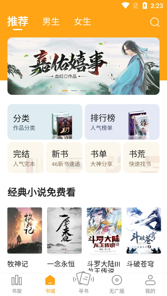 丁丁小说截图5