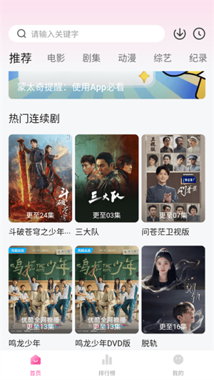 蒙太奇影视截图2