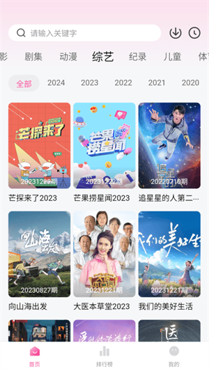 蒙太奇影视截图3