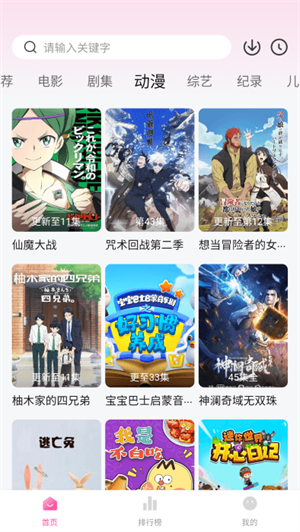蒙太奇影视截图4