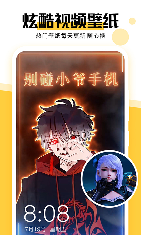 最美壁纸无广告版截图2