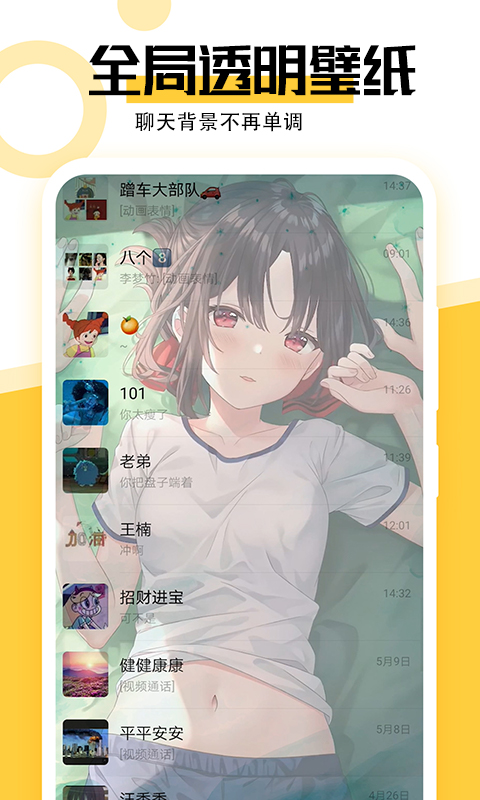 最美壁纸无广告版截图3