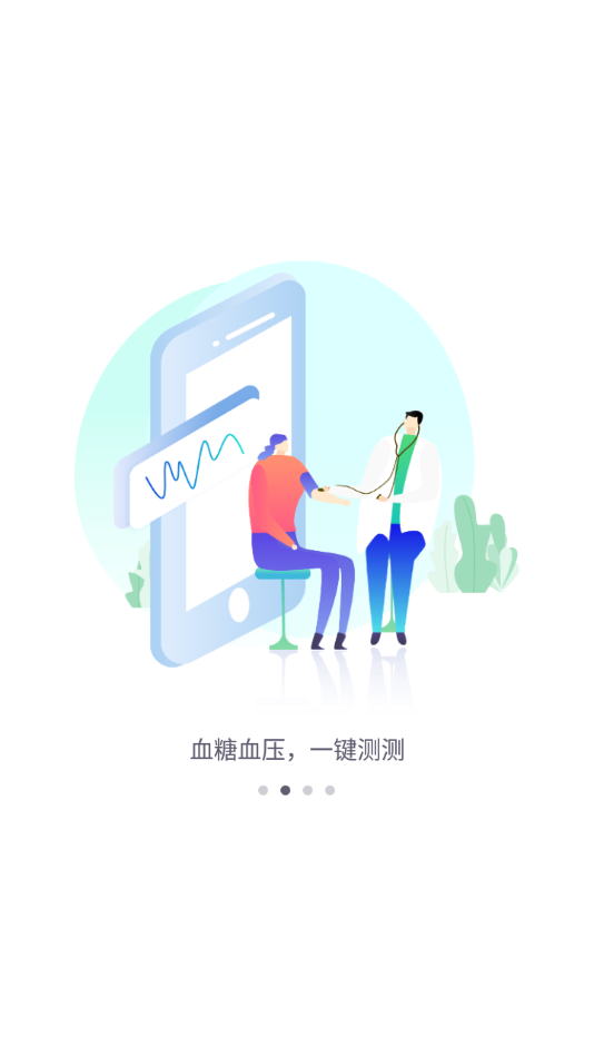健康彩云南截图3