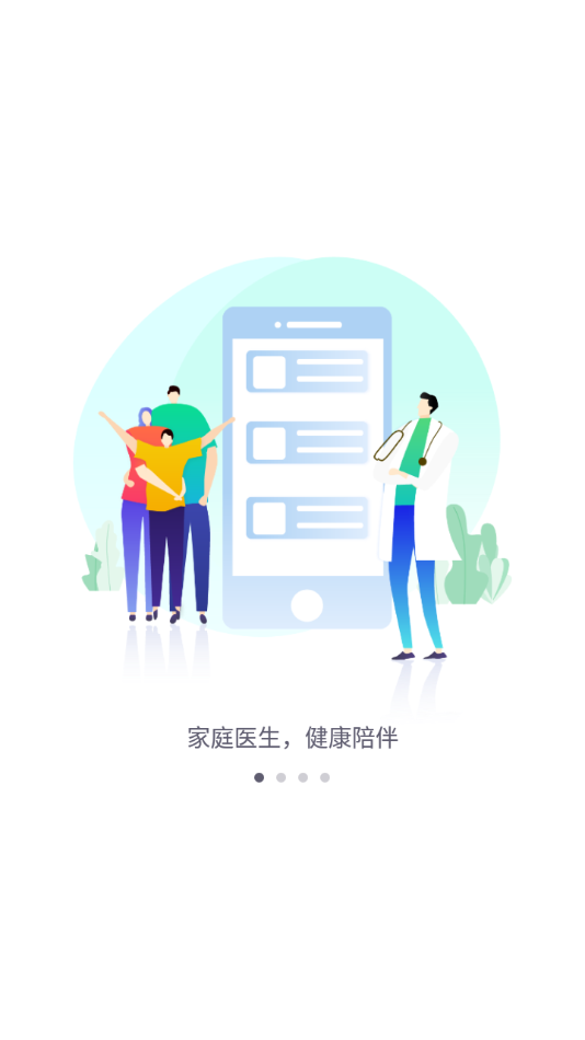 健康彩云南截图4