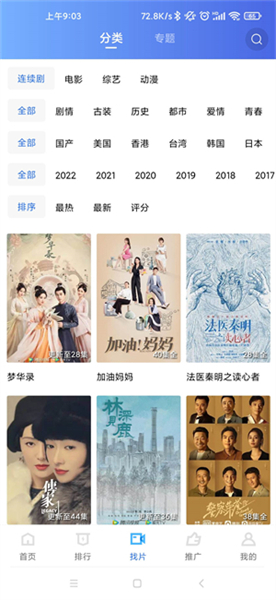 星辰影视截图4