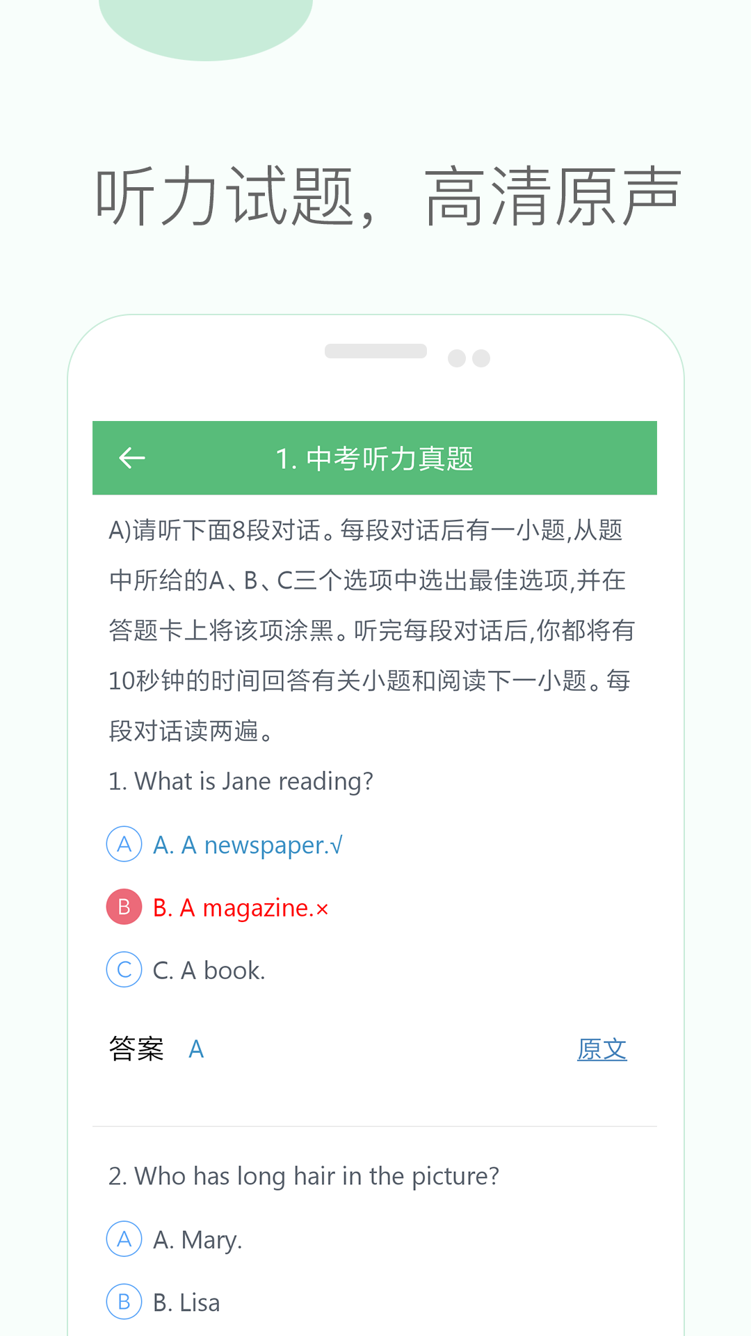 初中英语听力截图4