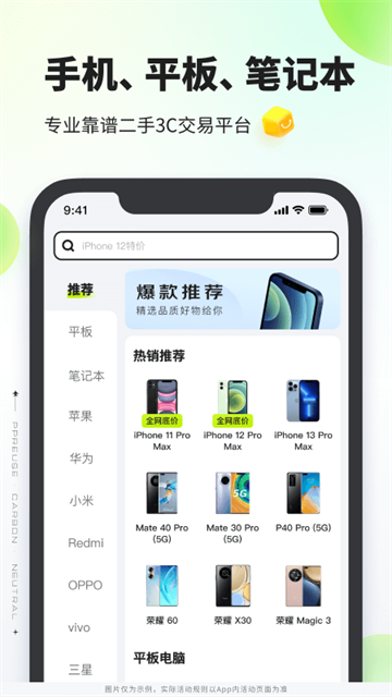 拍拍严选截图2