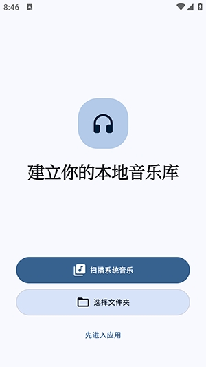 棱镜音乐截图1