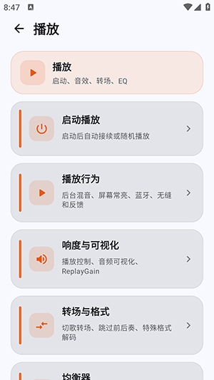 棱镜音乐截图3